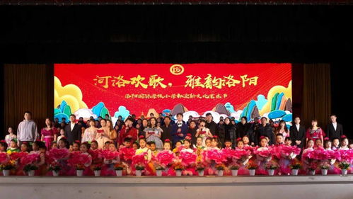 夢(mèng)在LYIS，心飛Young——洛陽國際學(xué)校2021迎新文化藝術(shù)節(jié)圓滿落幕
